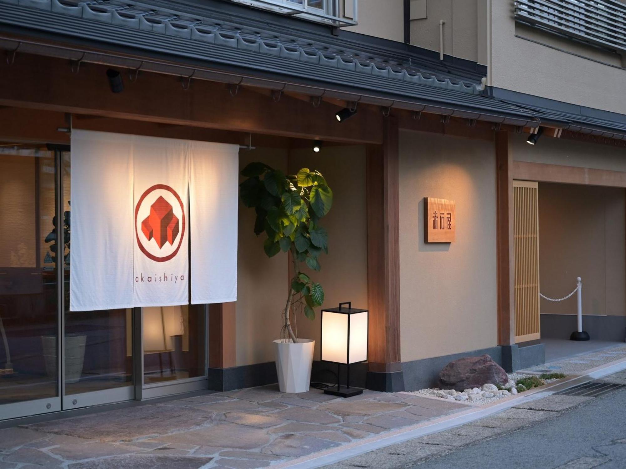 Hotel Akaishiya 城崎温泉旅館 赤石屋 *
